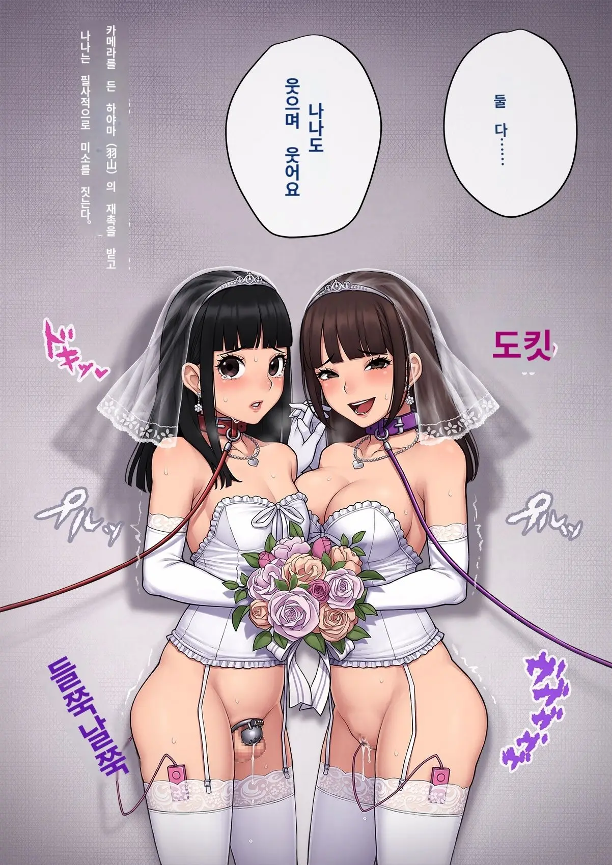Tomo Ochi 2 ~Kekkon O Chikatta Kanojo O Netorareta Ageku Mesu Ochi Saserareta Ore No Matsuro~ | 토모오치 2 ~ 결혼을 맹세한 그녀를 빼앗긴 끝에 암컷 타락 하게 된 나의 말로~